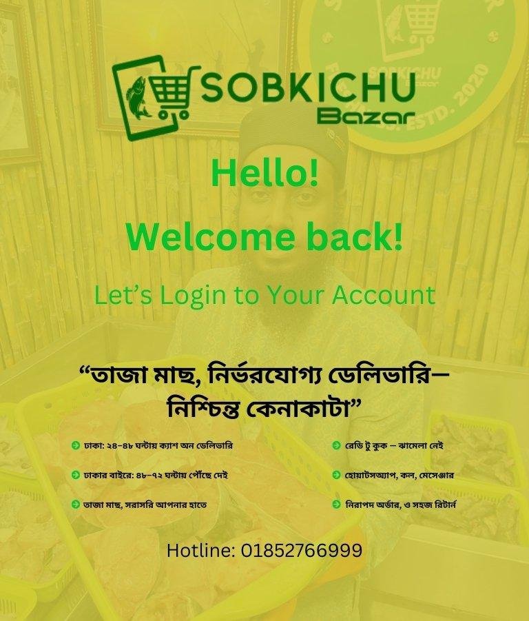 Login to your account